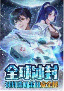 夏日大作战